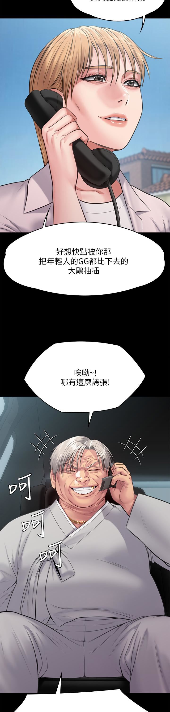傀儡第249话-内射许愍的眼镜仔