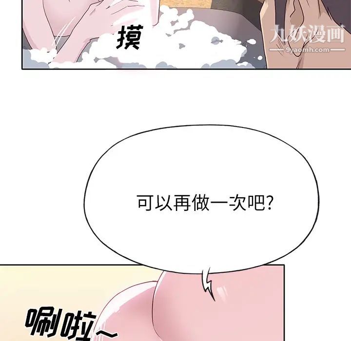 《优质女人》第36话