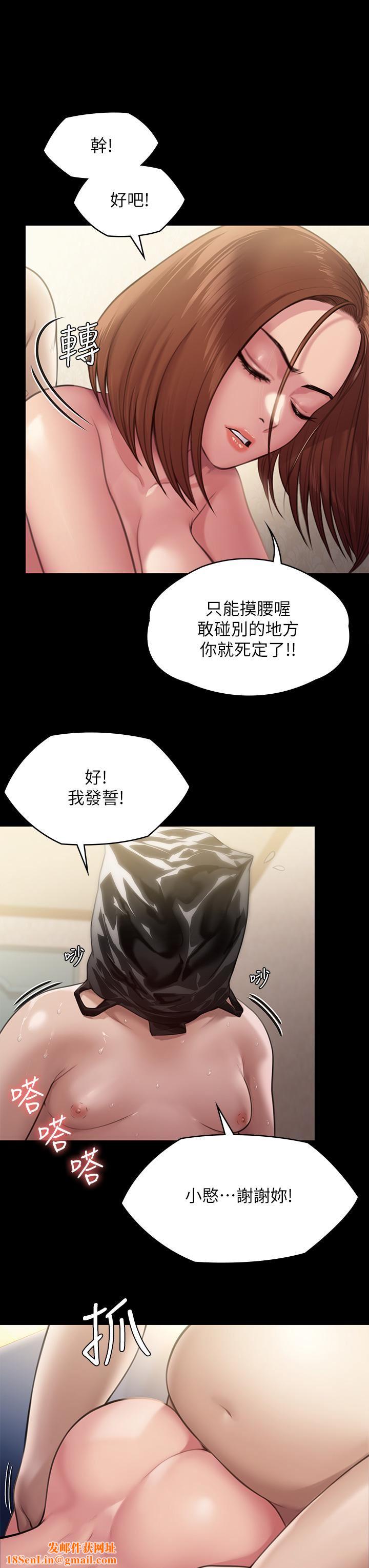 傀儡第249話-內射許愍的眼鏡仔