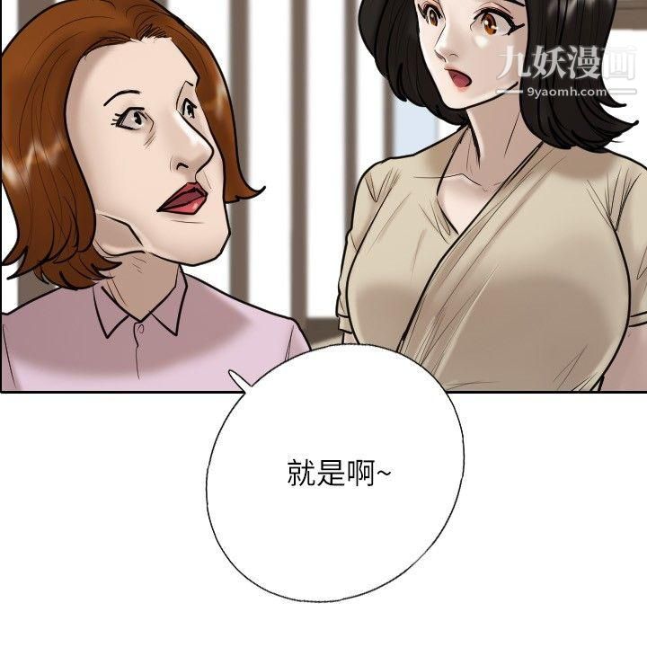 保镳第13话