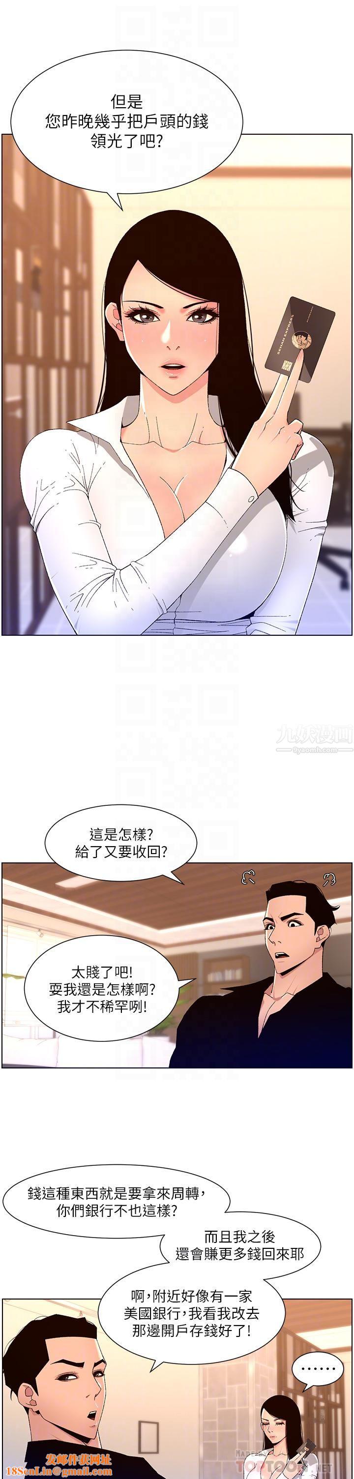 帝王App第32话-征服高傲女