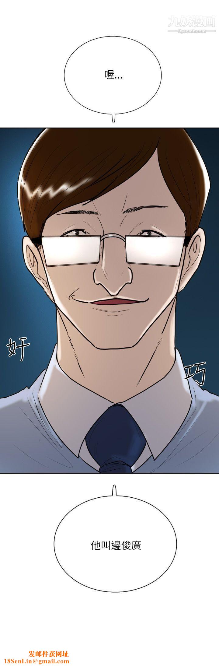 保镳第13话