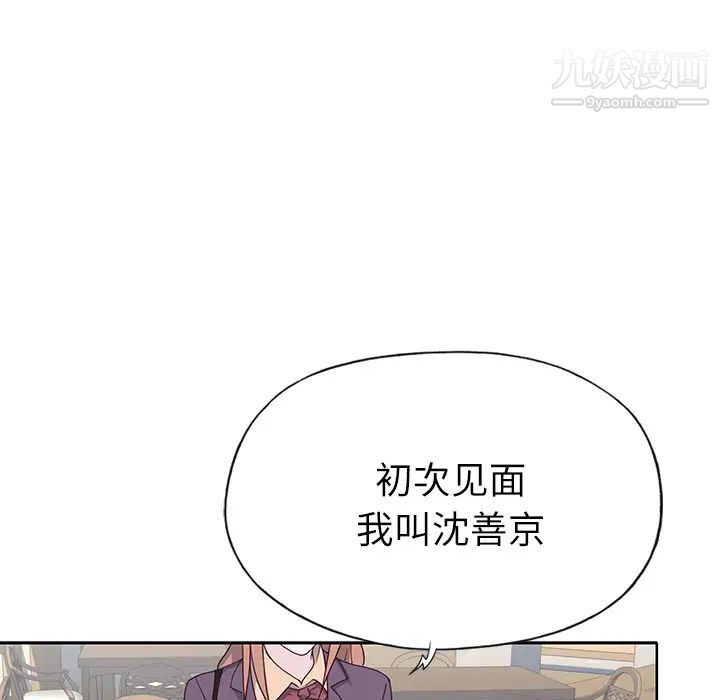 《优质女人》第36话