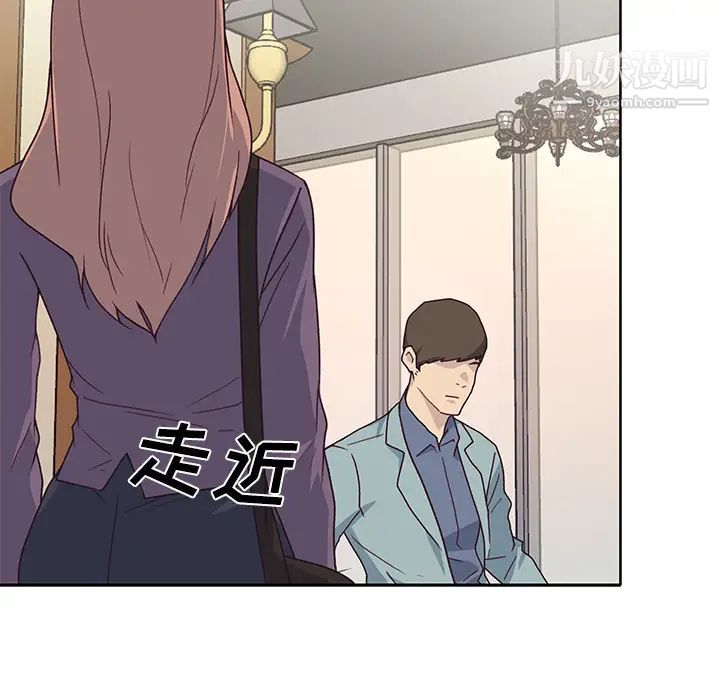 優質女人第36话