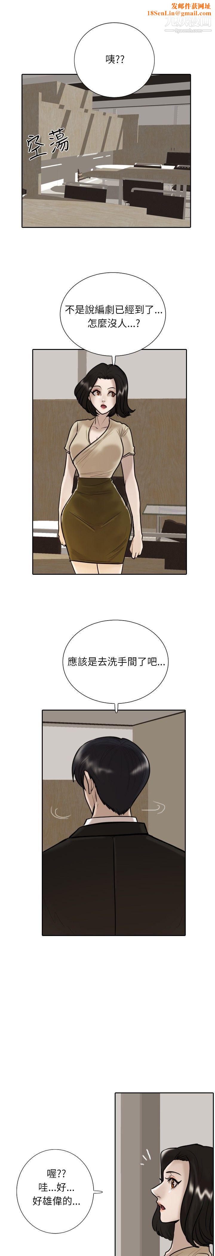 保镳第14话