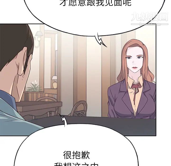 《优质女人》第36话