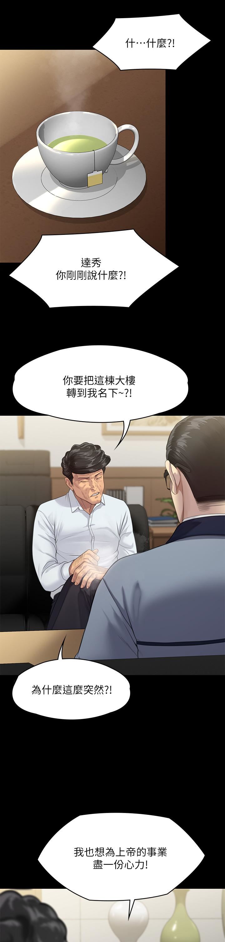 《傀儡》第249话-内射许愍的眼镜仔