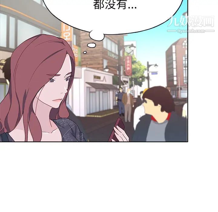 《优质女人》第36话