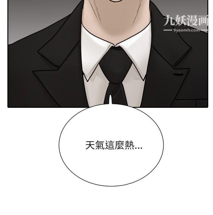 保镳第14话