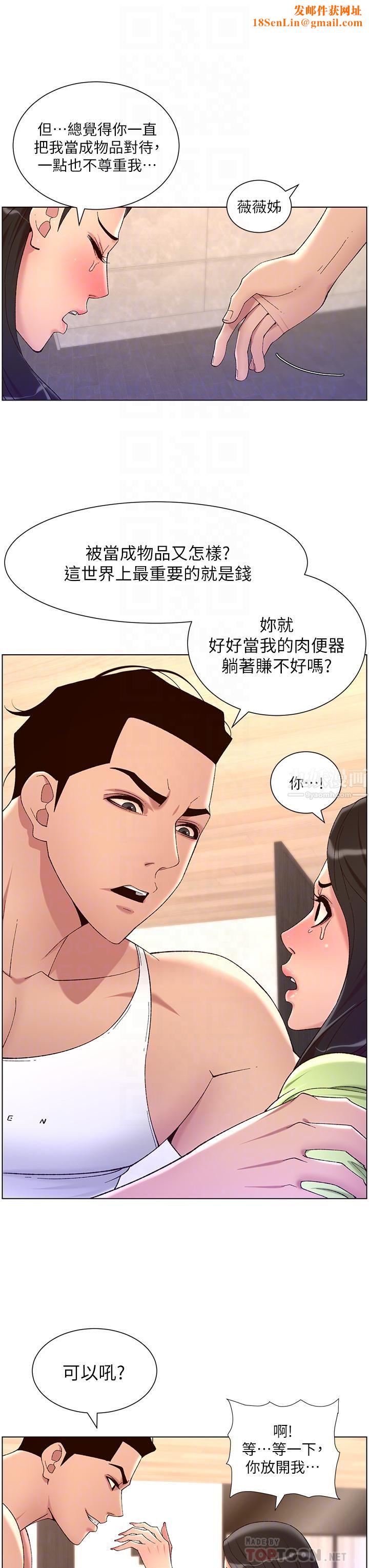 帝王App第33話-人體仿真鋼砲