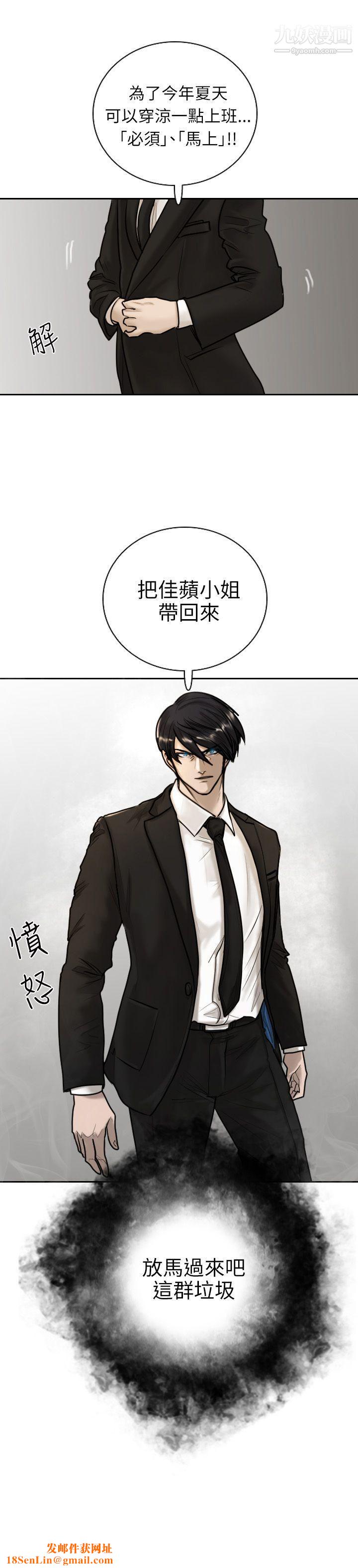 保镳第14话