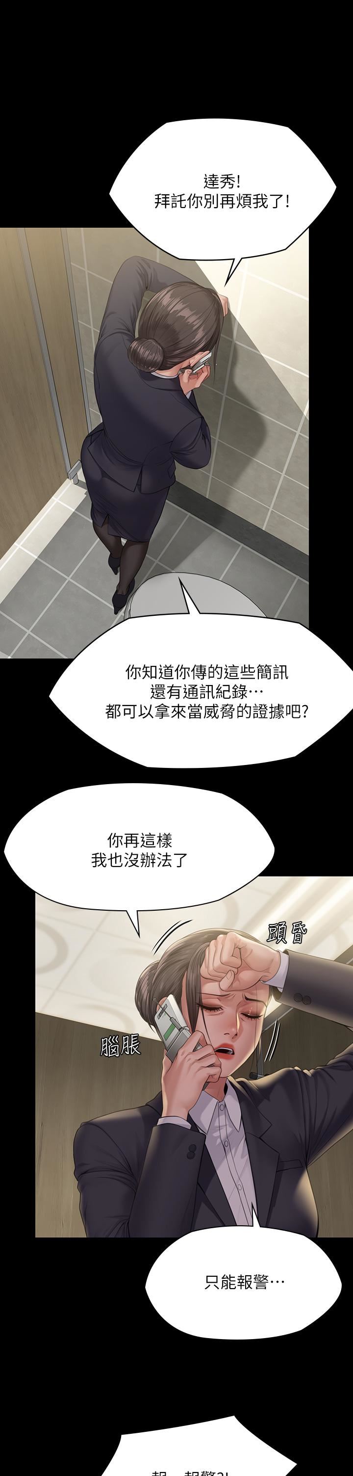傀儡第250话-戏弄两个女人的刘达秀