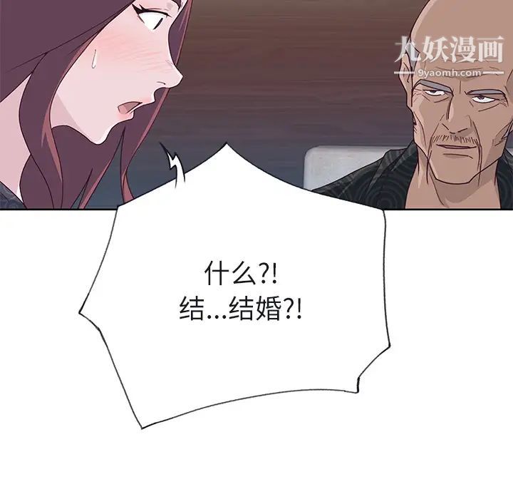优质女人第36话