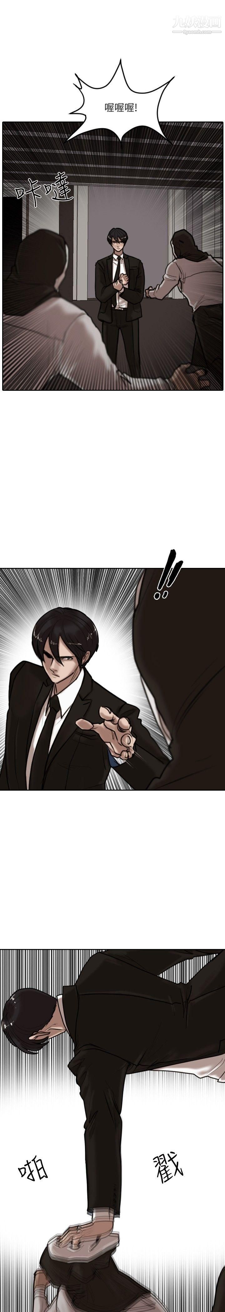 保镳第15话