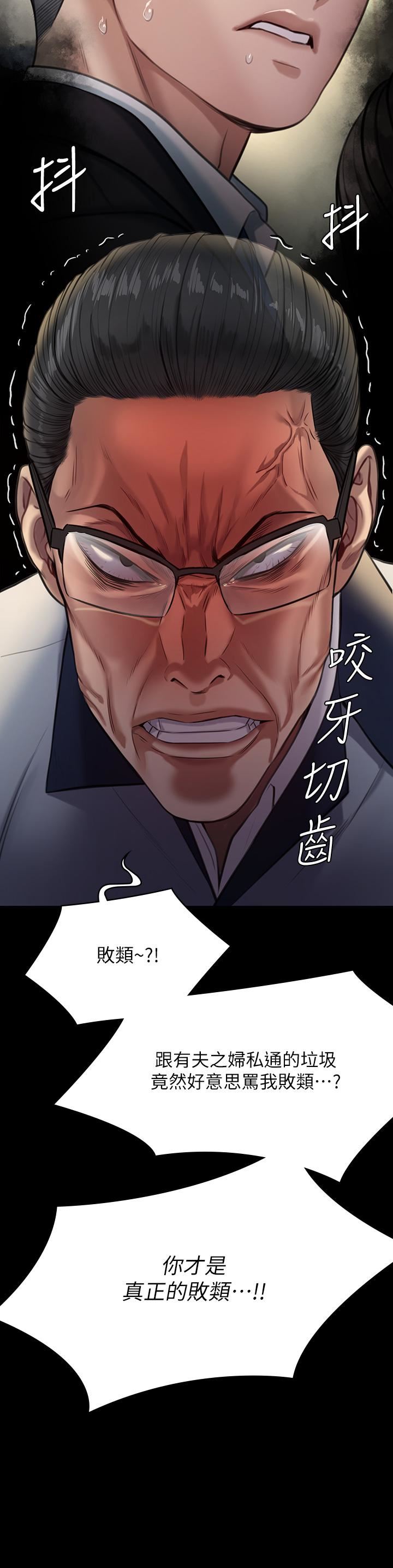 《傀儡》第250话-戏弄两个女人的刘达秀