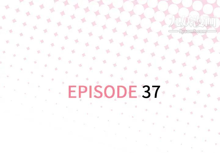 《优质女人》第37话