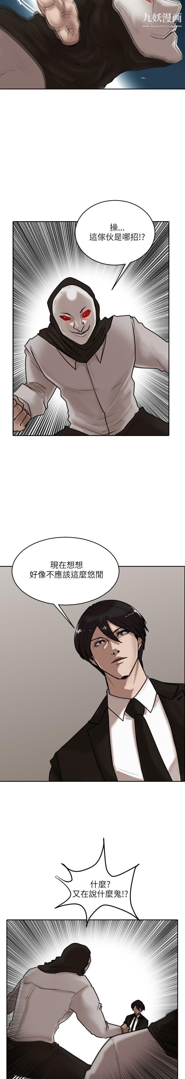 保镳第15话