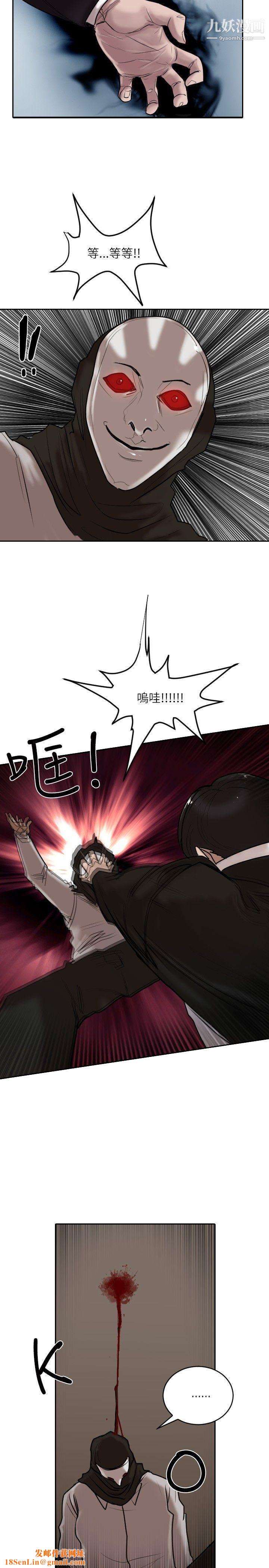 保鑣第15話