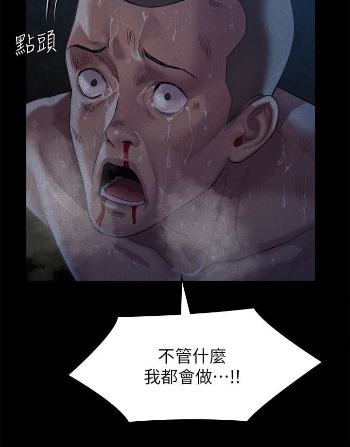 傀儡第250話-戲弄兩個女人的劉達秀