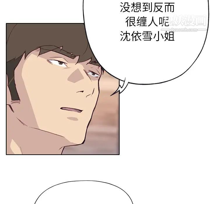 優質女人第37话