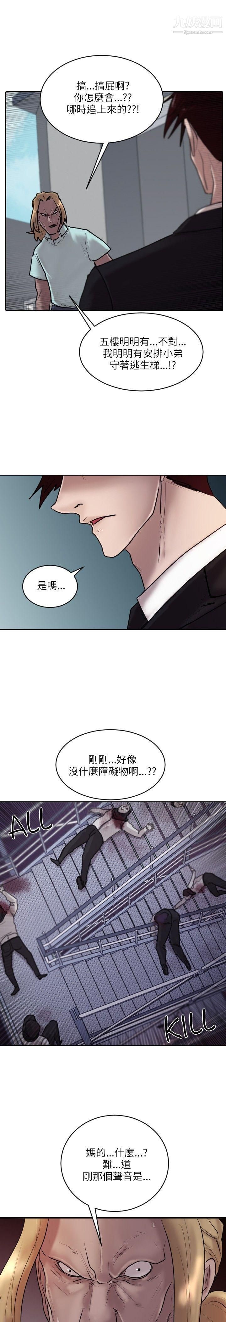 保镳第15话