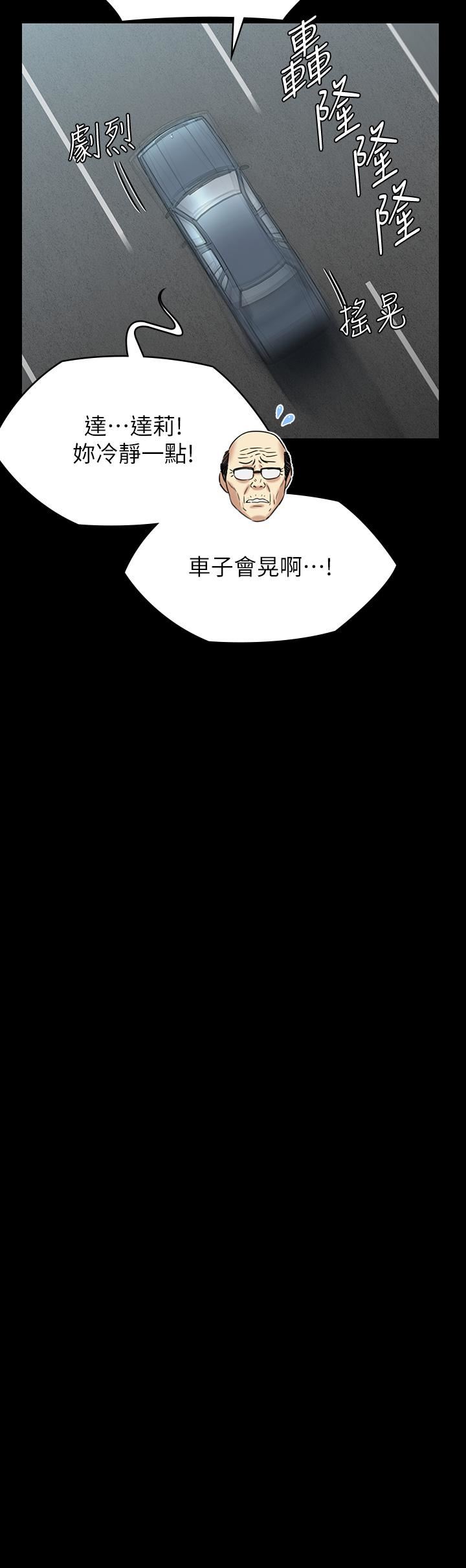 傀儡第250话-戏弄两个女人的刘达秀