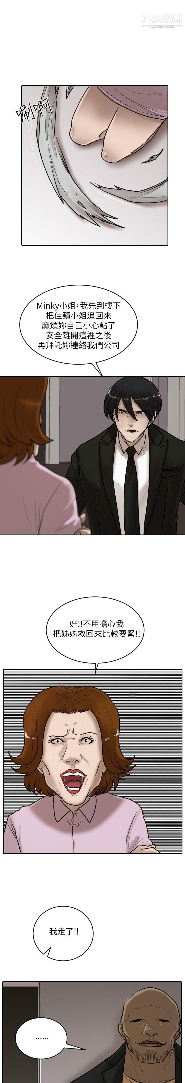 保镳第16话