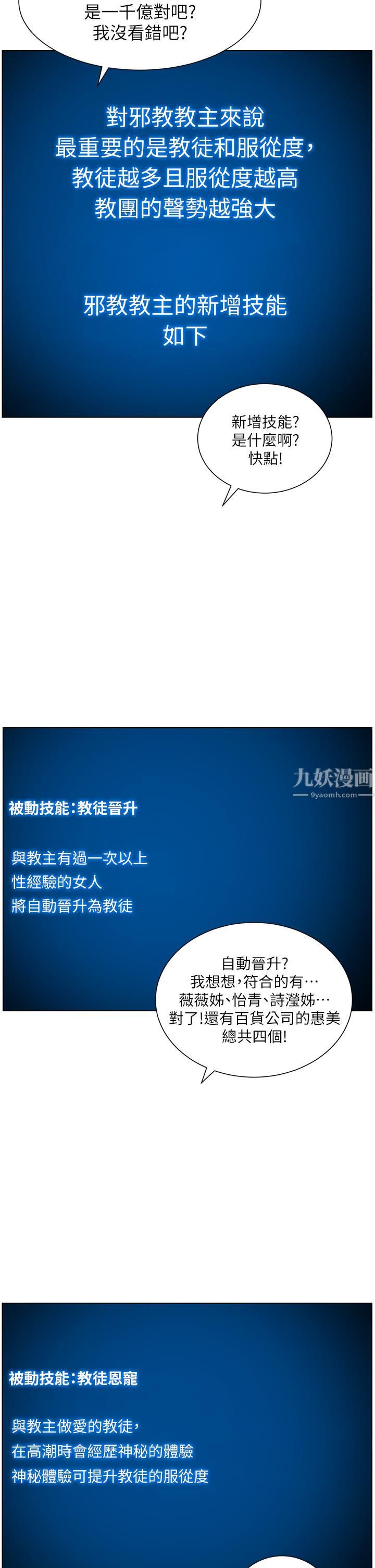 帝王App第34話-用精液洗澡的薇薇姊