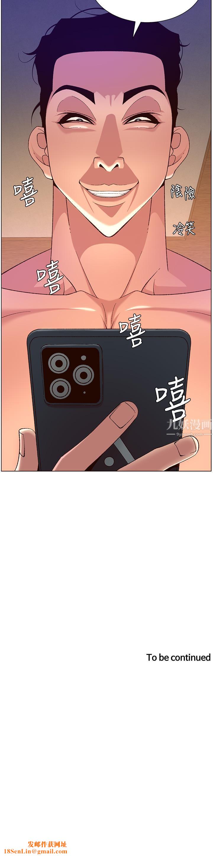 帝王App第34话-用精液洗澡的薇薇姊