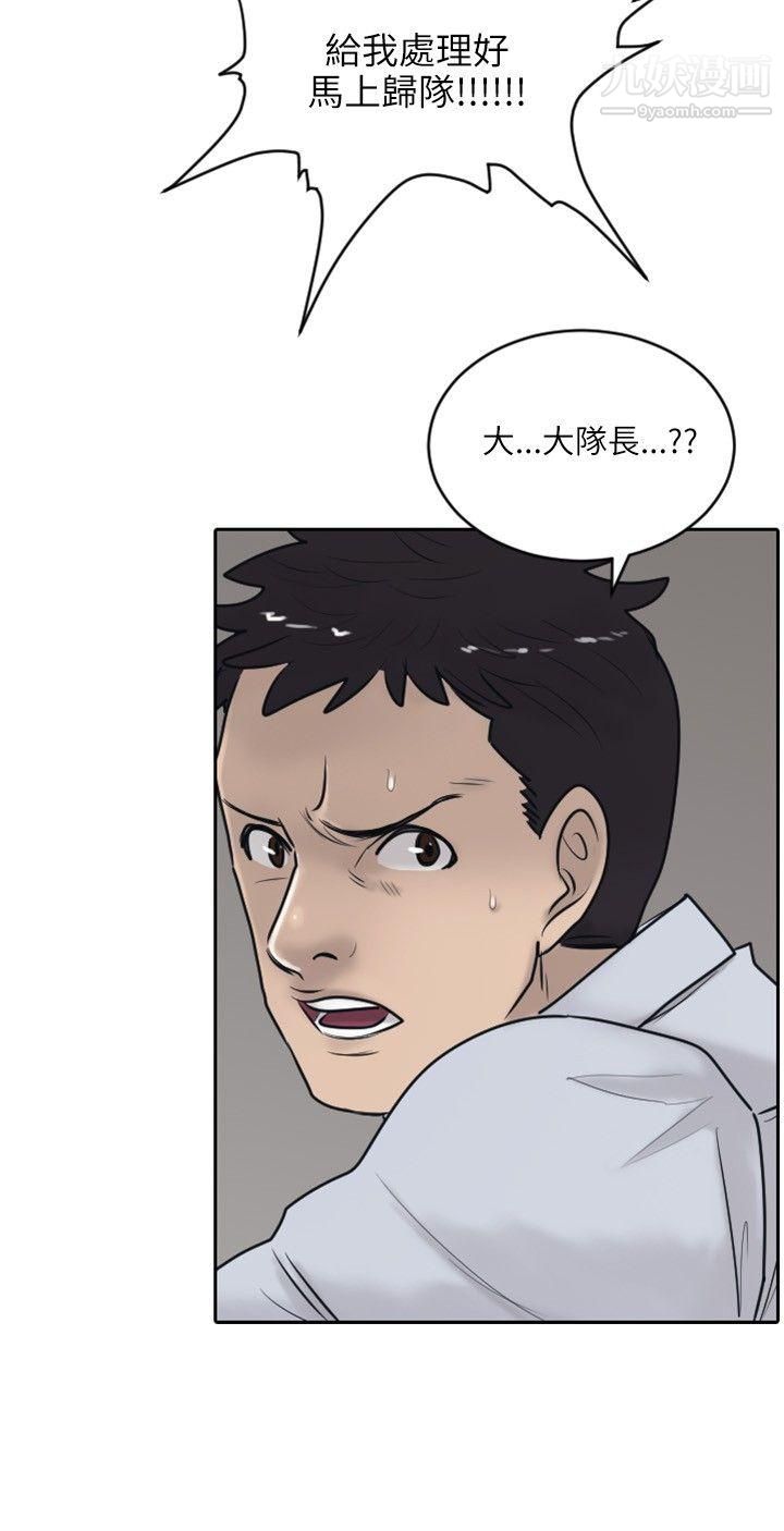 保镳第17话