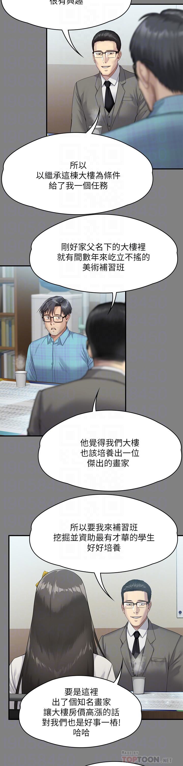 傀儡第251话-诱骗高中小女生的下场