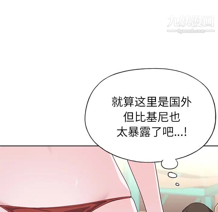 優質女人第37话