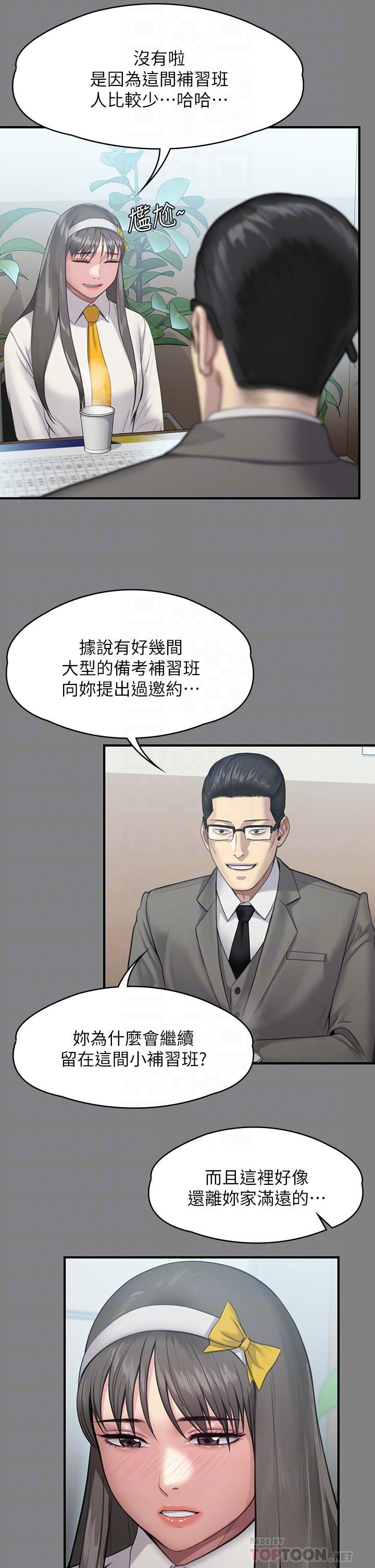 傀儡第251话-诱骗高中小女生的下场