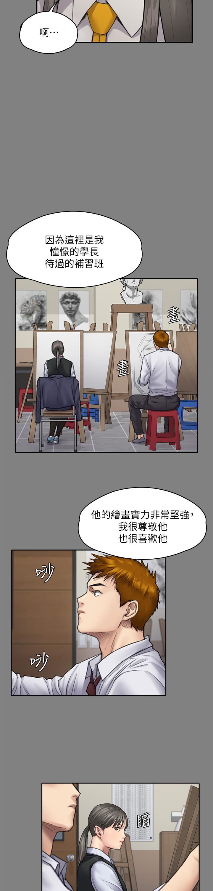 傀儡第251话-诱骗高中小女生的下场