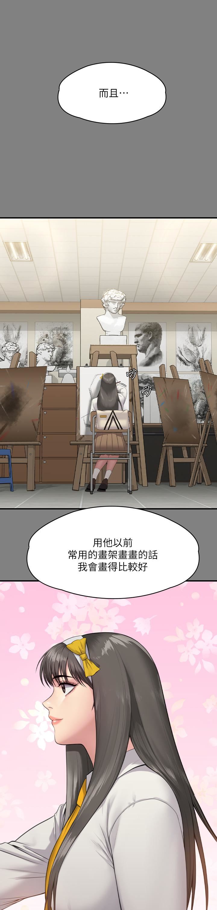 傀儡第251话-诱骗高中小女生的下场