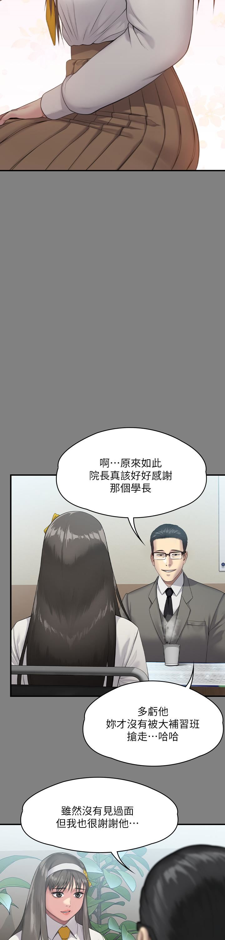 傀儡第251話-誘騙高中小女生的下場