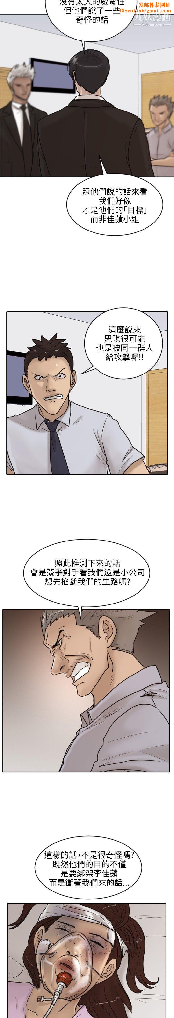 保镳第17话
