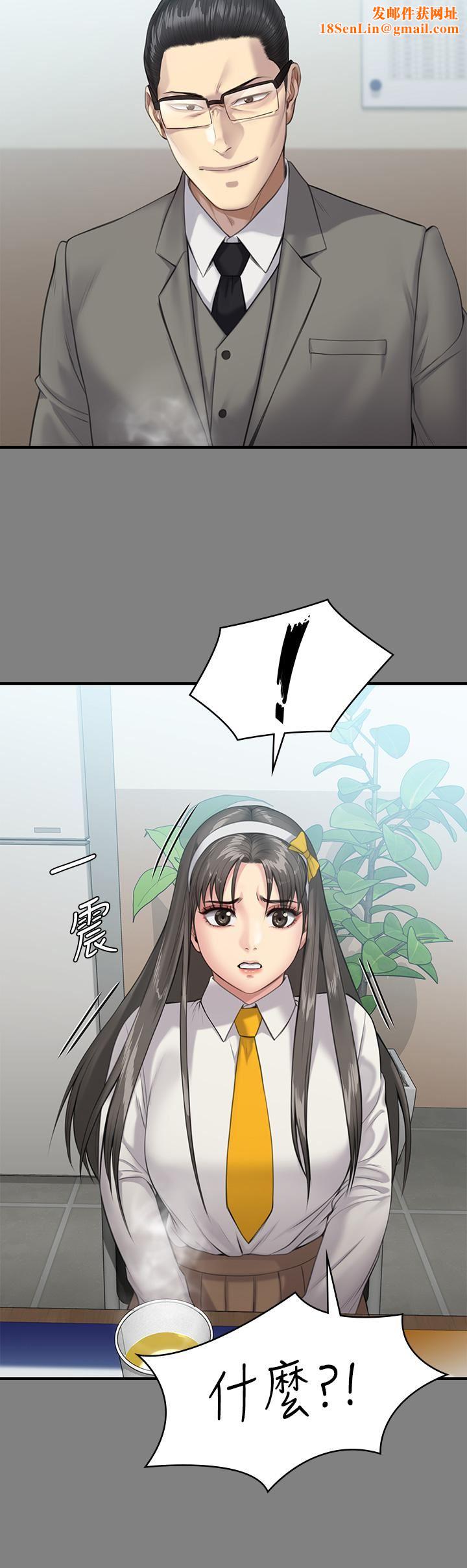 傀儡第251話-誘騙高中小女生的下場