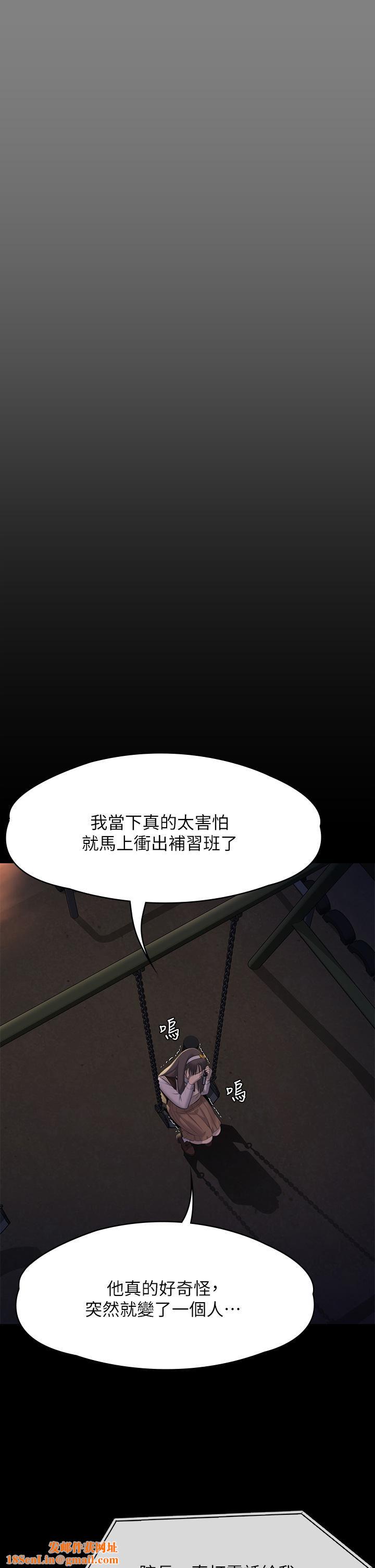 《傀儡》第251话-诱骗高中小女生的下场