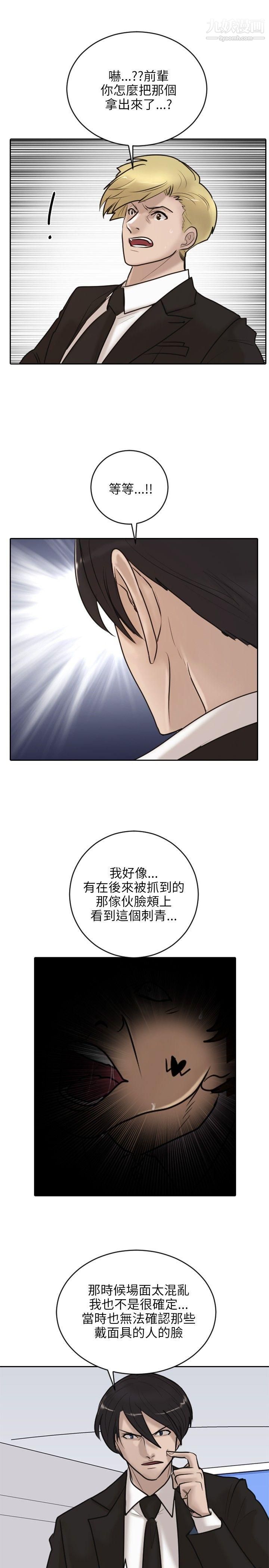 保镳第17话
