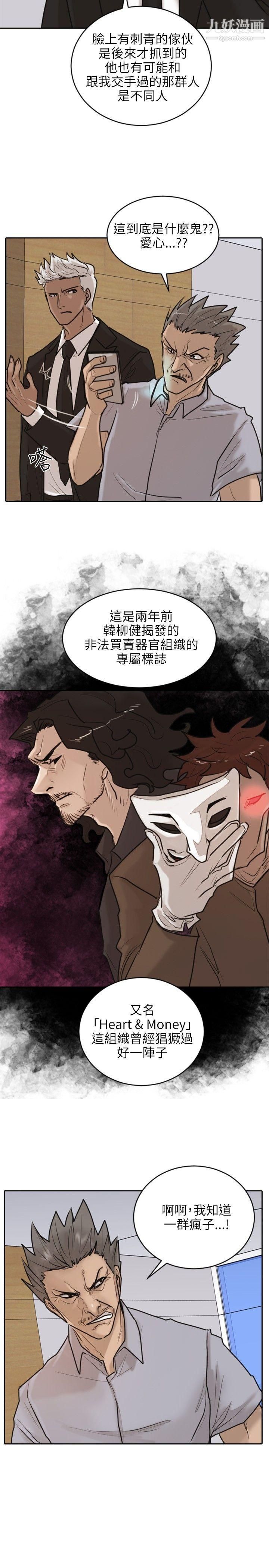 保镳第17话