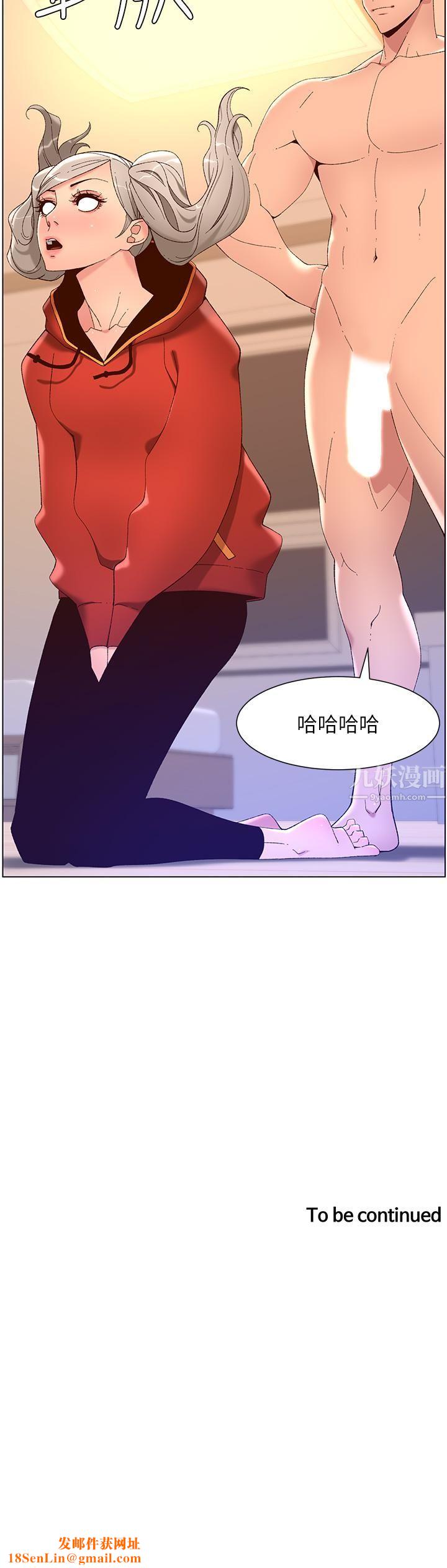 帝王App第35话-征服可爱的偶像练习生