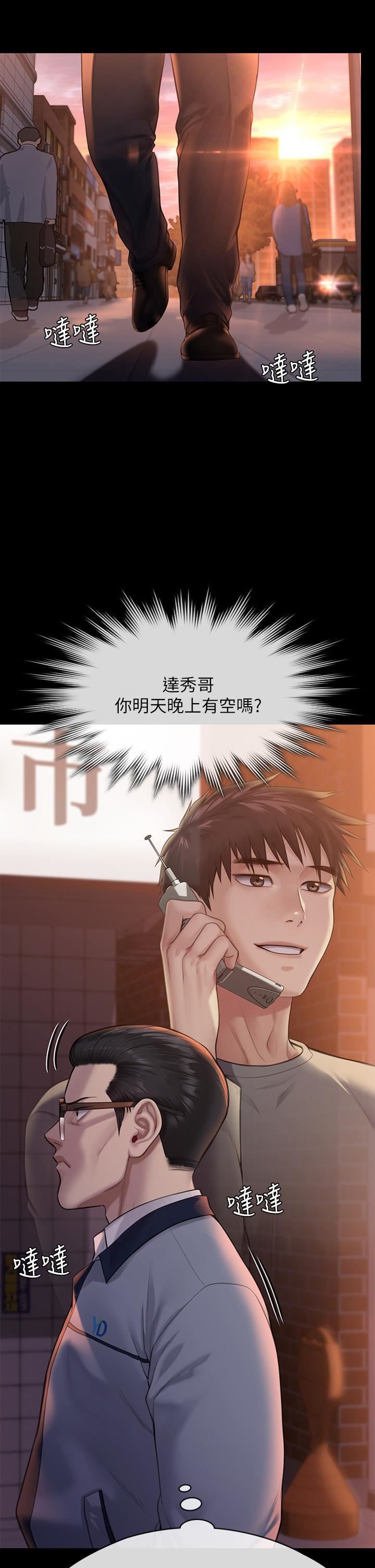 傀儡第251话-诱骗高中小女生的下场