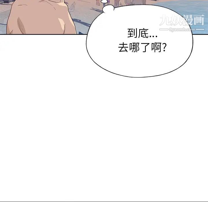 優質女人第37话