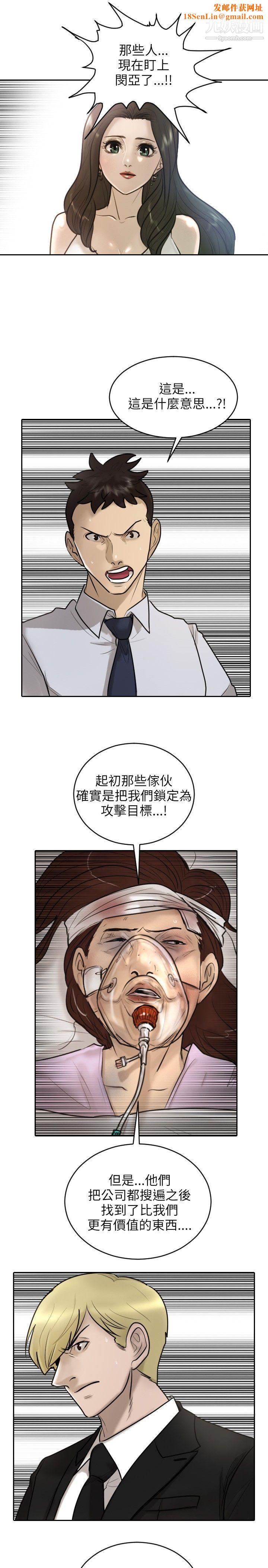 保镳第18话