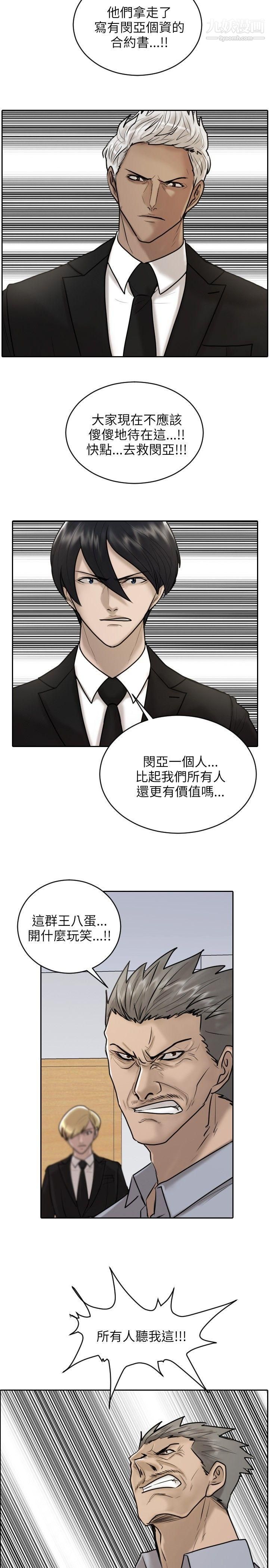 保镳第18话