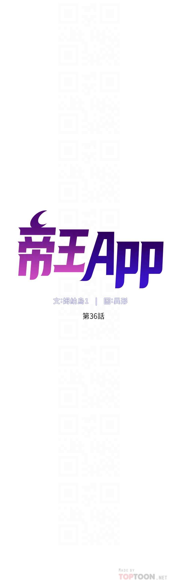 帝王App第36話-被吸到變硬的小乳頭
