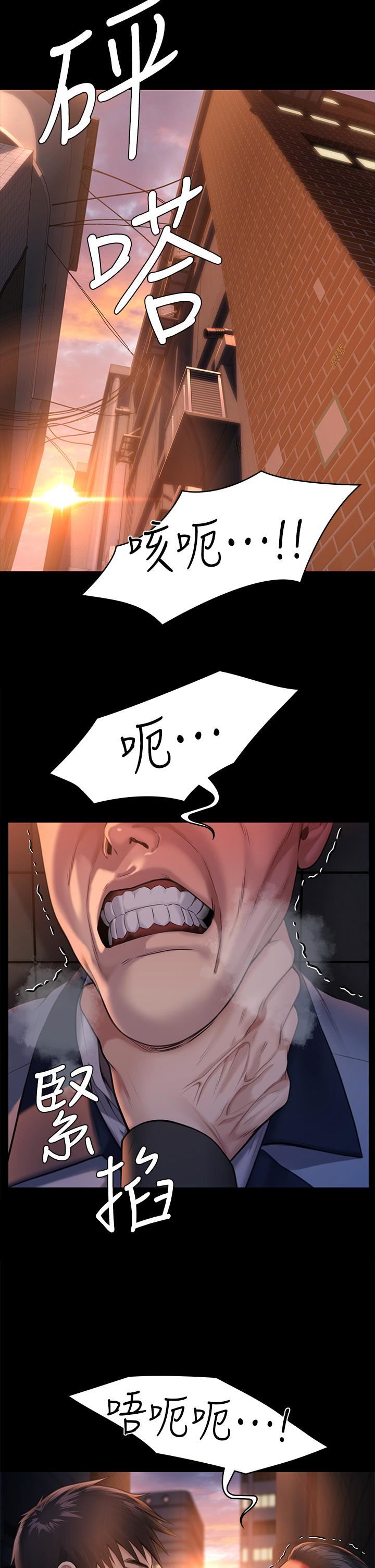 傀儡第251話-誘騙高中小女生的下場