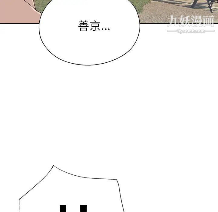 优质女人第37话