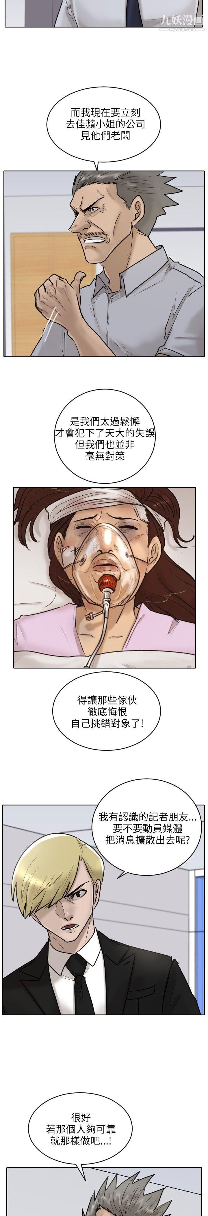 保镳第18话